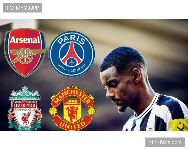 伊萨克闪耀关键比赛，助力球队逆转取胜